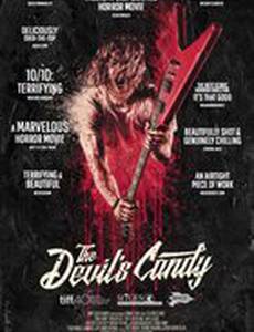 Конфеты дьявола