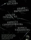 Постер из фильма "Короткое замыкание" - 1