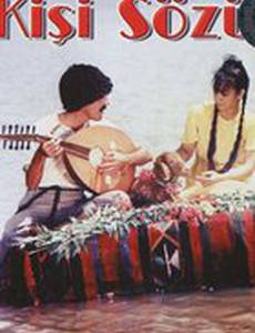 Мужское слово