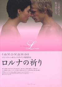 Постер Молчание Лорны