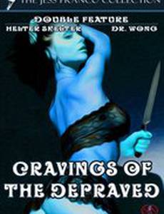 Хелтер Скелтер