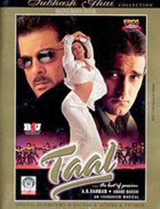 Ритмы любви