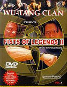 Стальные телохранители