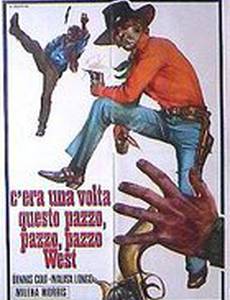 Однажды на Диком, Диком Западе