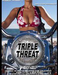 Тройная угроза (видео)