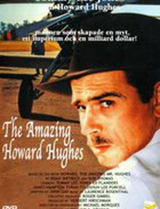Удивительный Говард Хьюз