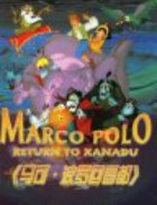 Марко Поло: Возвращение