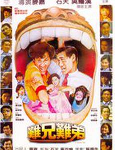 Шпионы по ошибке