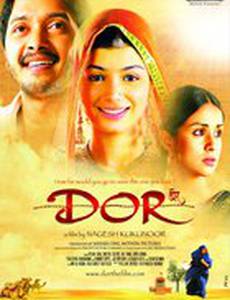 Тонкие нити любви