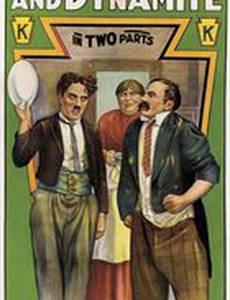 Тесто и динамит