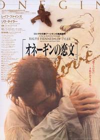 Постер Онегин