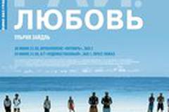 Рай: Любовь