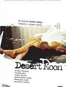 Пустынная луна