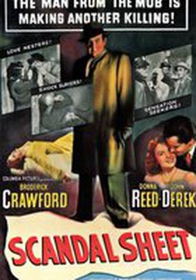 Скандальная хроника