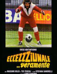 Исключительно правдиво