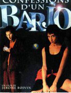 Исповедь чокнутого