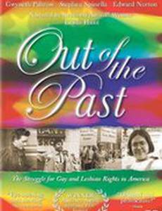 Из прошлого