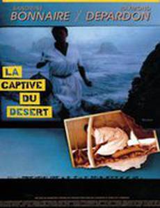 Пленница пустыни