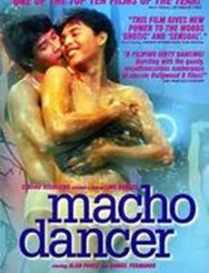 Мужские танцы