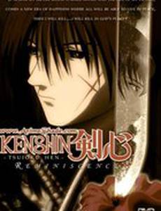 Самурай Икс: Течение времени (видео)