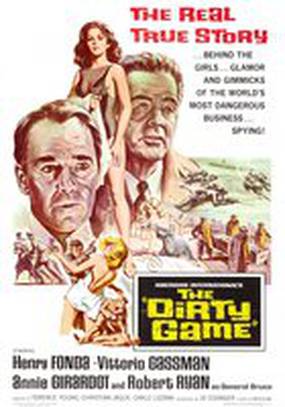 Грязная игра
