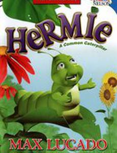 Герми: Обыкновенная гусеница