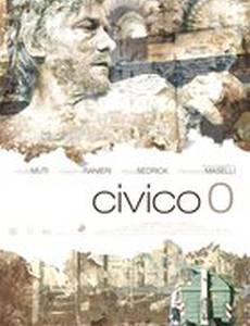 Гражданин ноль