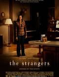 Постер из фильма "Незнакомцы" - 1