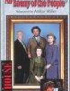 Враг народа