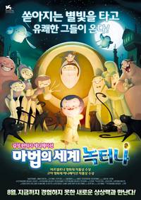 Постер Под покровом ночи