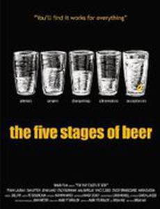 Пять этапов пива
