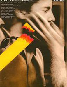 Апельсиновый мальчик