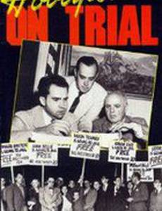 Голливуд в суде