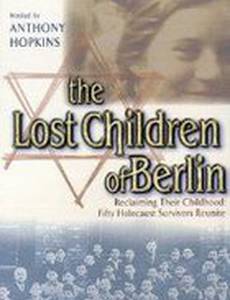 Потерянные дети Берлина