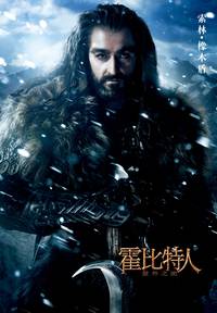 Постер Хоббит: Нежданное путешествие