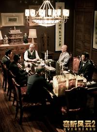 Кадр Подслушанное 2