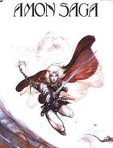 Сага об Амоне