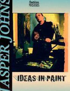 Джаспер Джонс