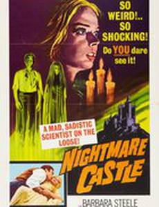 Любовники из могилы