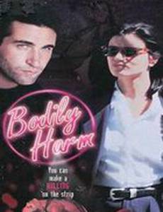 Жестокий выбор