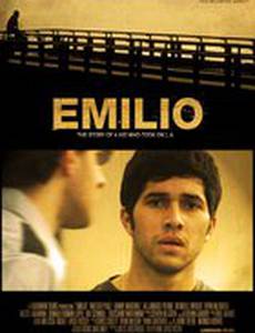 Эмилио