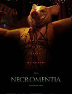 Некромантия