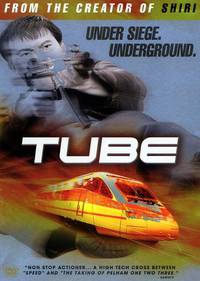 Постер Tube