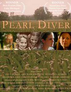 Ловец жемчуга