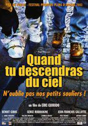 Когда ты спустишься с неба