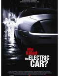 Постер из фильма "Кто убил электрокар?" - 1