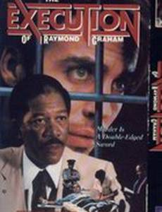 Казнь Рэймонда Грэма