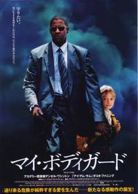 Постер Гнев