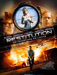 Возвращение