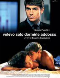 Я только хотел положиться на тебя